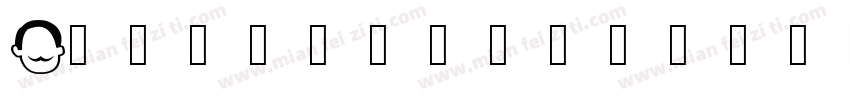 Sapor del piacere字体转换